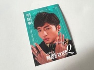 何啟華 阿Dee 飯戲攻心2 卡仔