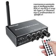 บลูทูธ 5.4 เครื่องรับสัญญาณ USB U-Disk Play อะแดปเตอร์ไร้สาย 2RCA 3.5 มม.AUX Coaxial 6.5 ไมโครโฟนคาร