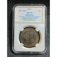 Malaysia 1977 Copper-Nickel (MDC MS 67) Commemorative Coin KM#26 in protective case.