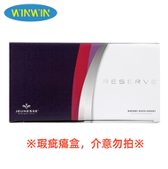 [※瑕疵癟盒※]RESERVE 沛泉菁華 白藜蘆醇 30包 (平行進口) EXP:04/28 [136606]