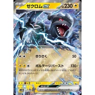 Zekrom ex #37 Pokemon Japanese Black Bolt: Pokemon TCG