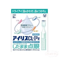 日本大正製藥 Taisho 愛麗絲 Iris CL-I Neo 無防腐劑人工淚液 一盒30支