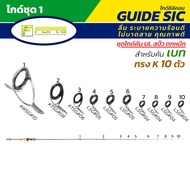 (Guide Set 1) 10 K-Shaped Trigger Bait For Ul