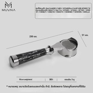 MUVNA Espresso Bottomless Portailfter LUCIFER Series Naked Portafilter พร้อมตะกร้าเหมาะกับเครื่อง E6
