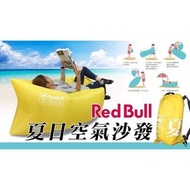 Redbull 紅牛能量飲料夏日空氣沙發充氣沙發充氣座椅野餐露營香蕉座椅香蕉沙發空氣床懶人沙發懶骨頭戶外音樂節懶人充氣沙發