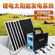 Solar Generator System Household220VFull Set of Photovoltaic Panel Generator Panel Outdoor Solar Emergency Battery