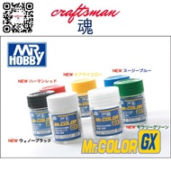 Mr.Hobby Mr.Colour GX (GX1 - GX100)