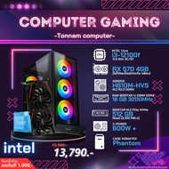 COMPUTER คอมประกอบ i3-12100F 4C/8T คอมเล่นเกมแรงๆสตรีมได้