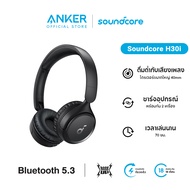 Soundcore by Anker H30i headphone bluetooth หูฟังบลูทูธไร้สาย หูฟังตัดเสียงรบกวน หูฟังไร้สาย คอยล์ได