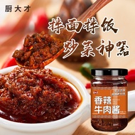 Kitchen Dacai Beef Noodles Noodle Sauce Seasoning Spicy Beef Sauce Dandan Noodles Noodles Hot Pot Di