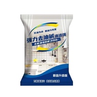 Active Alkali Kitchen Powerful Decontamination Alkali Degreasing Oil Cleaner Active Alkali Small Bag