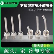 小可國際購機床高壓萬向球形冷卻噴嘴CNC加工中心不銹鋼噴頭數控機床配件