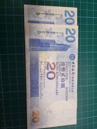 香港中國銀行20元紙幣