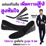 4-Layer Height Increasing Heel Inserts Full-Foot Up Increase In 4 Levels 2.5 Cm/ 4 6 9 Cm 1 Pair