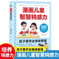 Comics Children's Wisdom Blunt Sensational Learning Ability Primary School Students Fun Psychology E