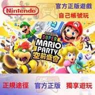 超級瑪利歐派對 空前盛會 Super Mario Party Jamboree Nintendo Switch game Eshop Digital Edition 任天堂遊戲 數位版