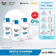 [ส่งฟรี]ACNE-AID Gentle Cleanser 500 ML x 3 แอคเน่-เอด เจนเทิ่ล เคลนเซอร์ สำหรับผิวแพ้ง่าย ป็นสิวง่า