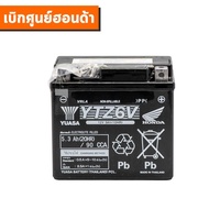แบตเตอรี่ HONDA  (6แอมป์) แบตแห้งศูนย์ฮอนด้า CBR PCX125 Click125 scoopyi 2017ขึ้นไป
