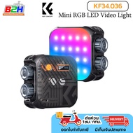 K&F Concet Mini RGB Led Video Light Full color portable (KF34.036) ไฟ LED RGB แบบพกพาถ่ายภาพ วิดีโอ