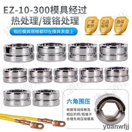 Rechargeable Hydraulic Pliers Mold EP410/430/510 EZ-300/400 EC-300/400 Supporting Mold