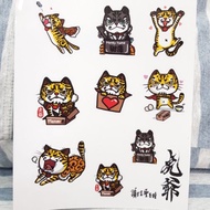 [Tiger Lord Transparent Knife Mold Sticker & Tiger Card Sticker]