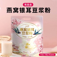 Bird's Nest White Fungus Soybean Milk Powder