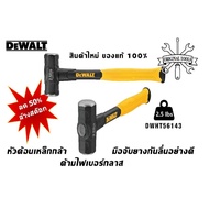 FLASH DEWALT DWHT56143 2.5 Pounds (1.13 Kg.) Authentic Stock Clearance New Products