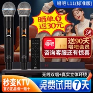 Changba Home KTV Speaker Set L1 Professional Karaoke Song Request Bluetooth Microphone Integrated Am