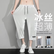 Cropped Pants Men Ice Silk Quick-Drying Sports Shorts 7 Points Men Summer Thin Loose Eight Points Ca