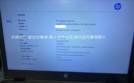 二手HP EliteBook 840 G3 筆電CPU:I5-6300U(測試可以開機到BIOS電池膨脹當銷帳零件品