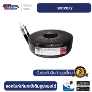 Watashi WCP072 CABLE RG-6+2C*0.7 MM. สายไฟทองแดงผสมดีบุกฉีกได้ 200 M