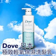 DOVE多芬空氣感保濕無硅洗髮露 🎀優惠：$45 一支🎀