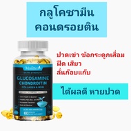 Wagner Gluco กลูโค 1500mg ของแท้ นำเข้าออสเตรเลีย