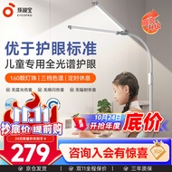 孩视宝全光谱led护眼落地台灯儿童学生钢琴灯客厅卧室立式阅读床头台灯 【双灯罩新升级】FS121B-D