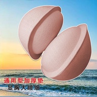 Cos道具Extra-Large Breast Pads For Cosplay Girls, Fake Breasts, Sexy Lingerie Pads, Small Breasts Made