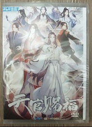 天官賜福 DVD 盒裝 2片 (全新)