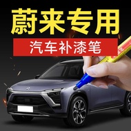 32.Weilai Car Paint Pen ES6ET5ES8ET7EC6ES7 Special Car Special Color Scratch Repair