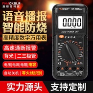 Digital Multimeter High Precision Digital Display Multimeter SK9205MAX Smart Multi-Function Electric