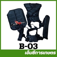 B-03 Spare Parts Double Shoulder Strap Good Quality Grass Cutter 411 260 328 T200 TD40 430