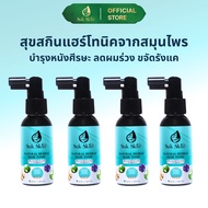 [ขายดี] Suk Skin Herbs เนเชอรัล แฮร์ โทนิค 50ml.