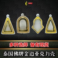 泰国佛牌三角形、钟形、鬼王亚克力壳【Thailand Amulet Special Size Acrylic Casing】