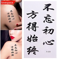 LOVESPACE 1 Sheet Waterproof Tattoo Chinese Words Letter Pattern Design Water Transfer Temporary Tat