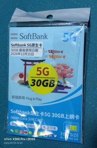 日本漫遊DATA SIM 卡