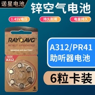 Nostar A312Zinc-air battery PR41Hearing aid button battery1.45V Intra-auricular battery for cochlear