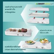 SMARTHOME เตาแม่เหล็กไฟฟ้า 2 หัว พร้อมกระทะปิ้งย่าง BBQ / Double induction cooker with BBQ grill hot