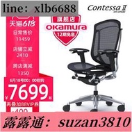 📣廠家直銷🔥【店長推薦💥可開發票】✅okamura奧卡姆拉日本contessaⅡ 進口2代岡村人體工學辦公電腦椅