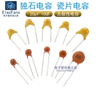 Unique Porcelain Capacitor 10PF/20pF/30pF/100pF/1nF/10nF/100nF/104/1uF