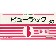 皇漢堂製藥 特效清腸便秘小粉丸 50錠【第2類醫藥品】