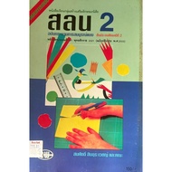 Textbook 2nd Grade Grade2 (Wpo) Teaching Plan