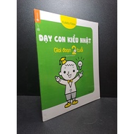 [Old Market] Books - Japanese Style Parenting - 2 Year Olds Stage, HCM.ASB1309